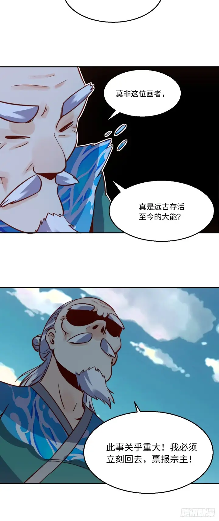 《原来我是修仙大佬》115话图19