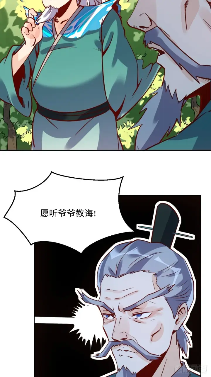 《原来我是修仙大佬》115话图21