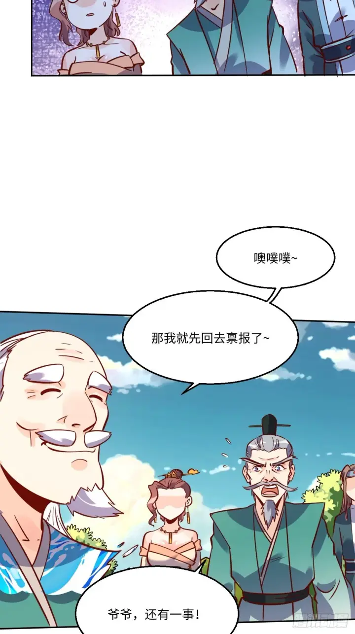 《原来我是修仙大佬》115话图24