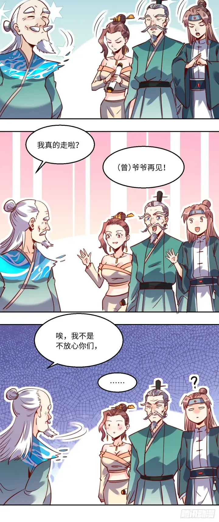 《原来我是修仙大佬》115话图28
