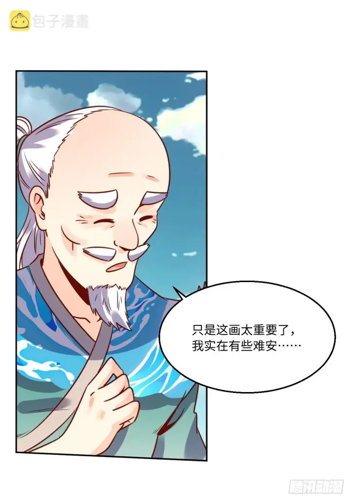 《原来我是修仙大佬》115话图29