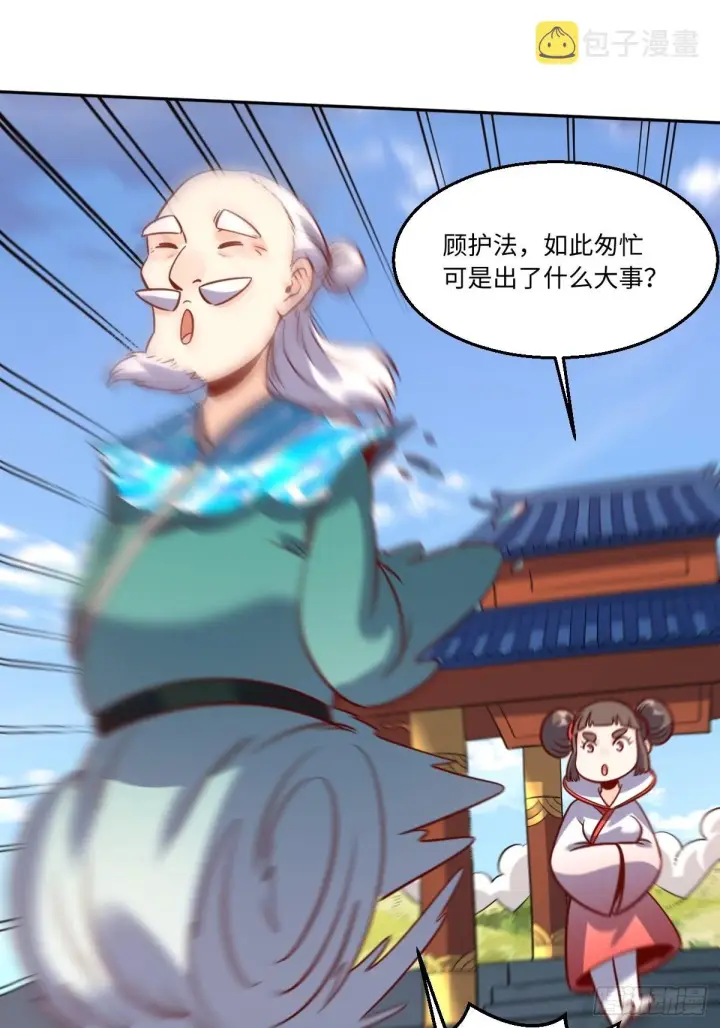 《原来我是修仙大佬》115话图35