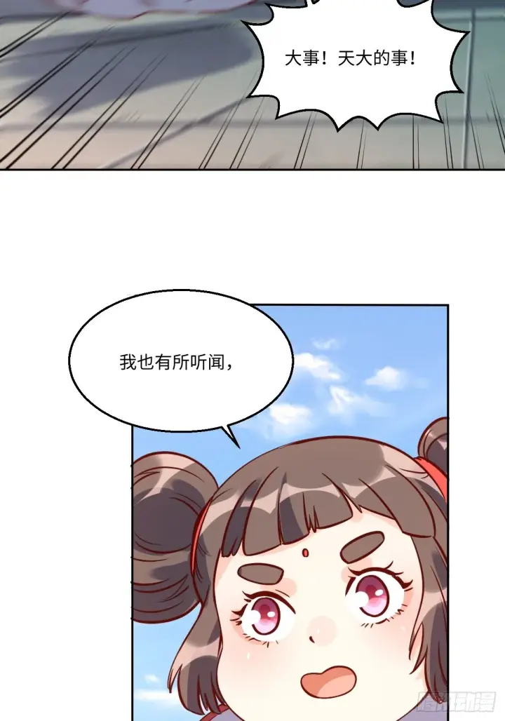 《原来我是修仙大佬》115话图36