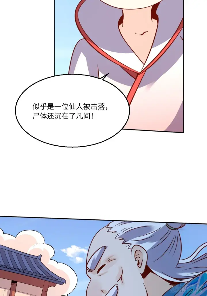 《原来我是修仙大佬》115话图37