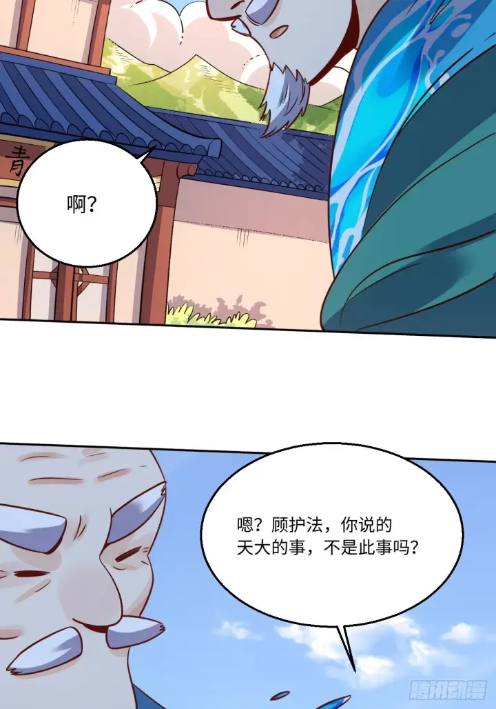 《原来我是修仙大佬》115话图38