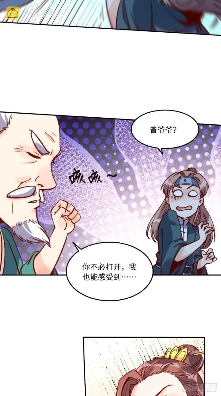 《原来我是修仙大佬》115话图5