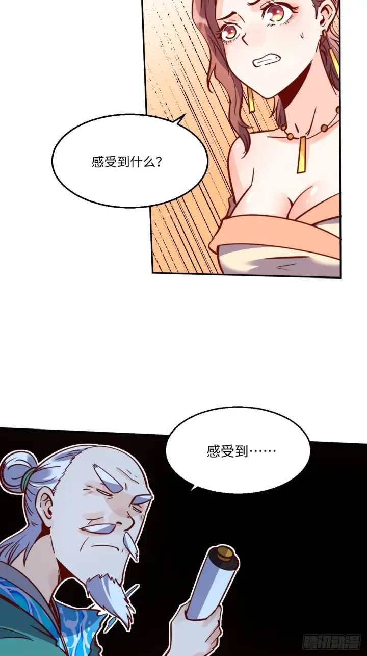 《原来我是修仙大佬》115话图6