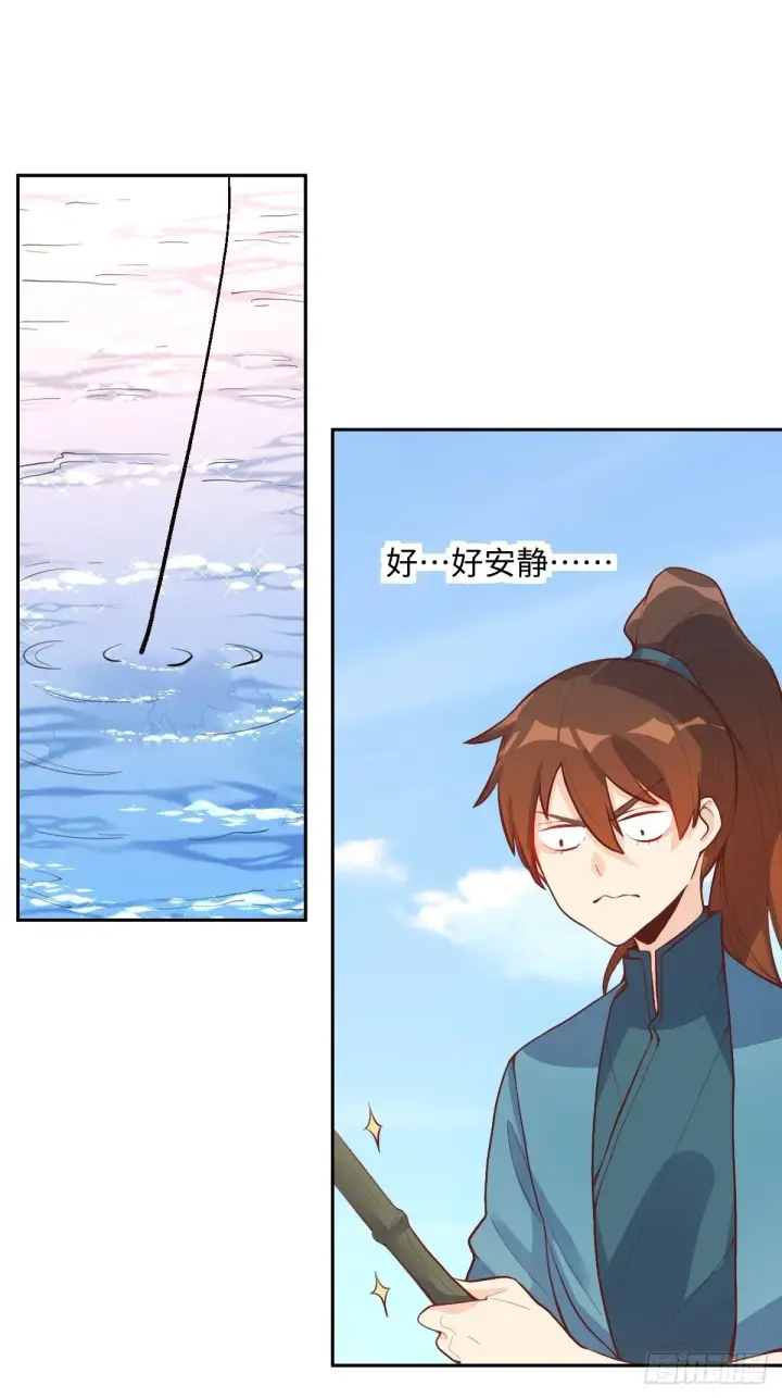《原来我是修仙大佬》116话图20