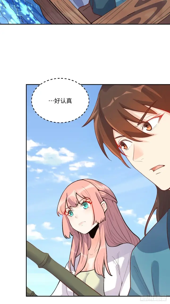 《原来我是修仙大佬》116话图22