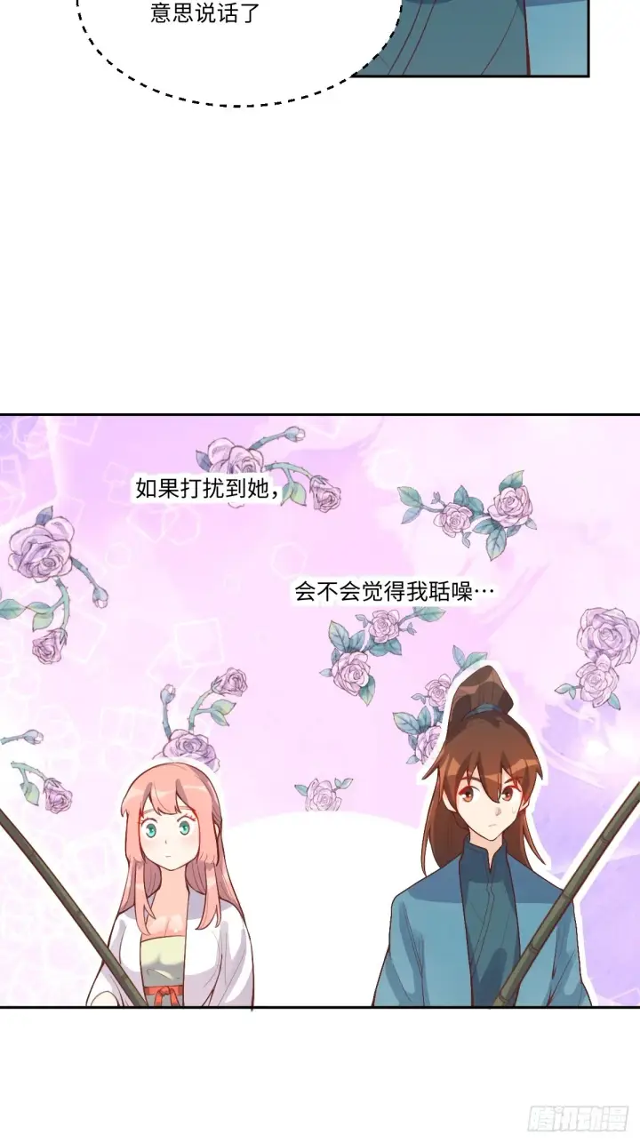 《原来我是修仙大佬》116话图25