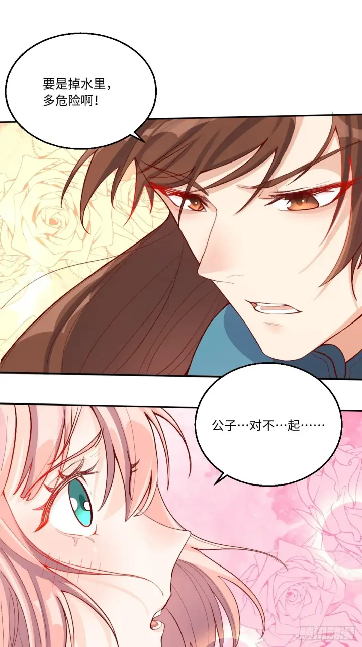 《原来我是修仙大佬》116话图35