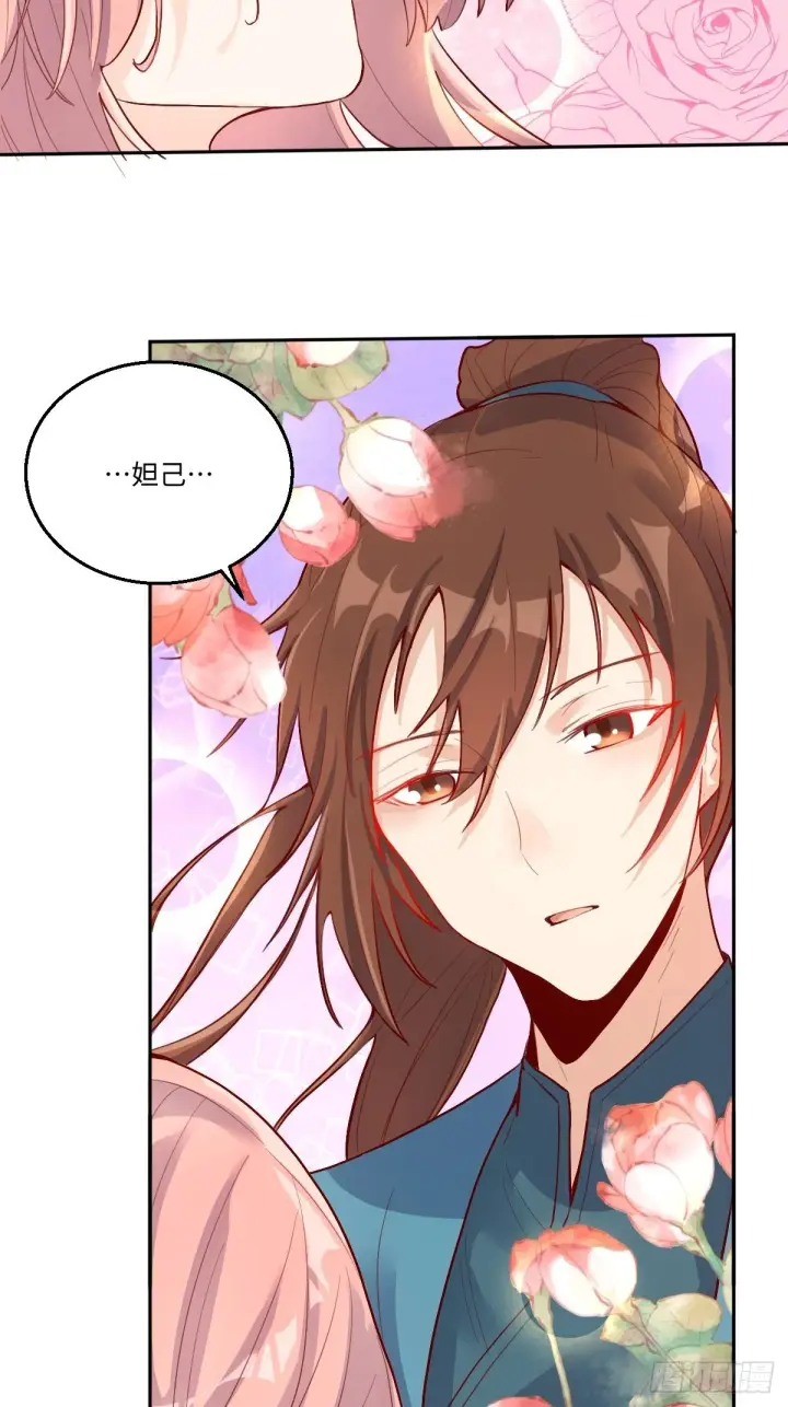 《原来我是修仙大佬》116话图36