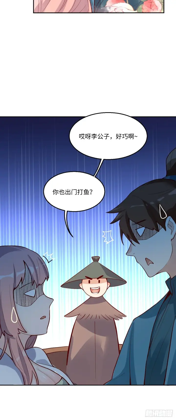 《原来我是修仙大佬》116话图37