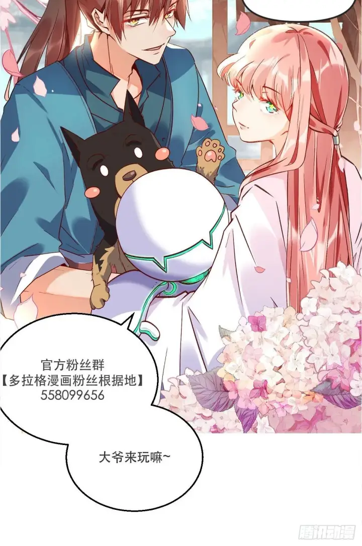 《原来我是修仙大佬》116话图40