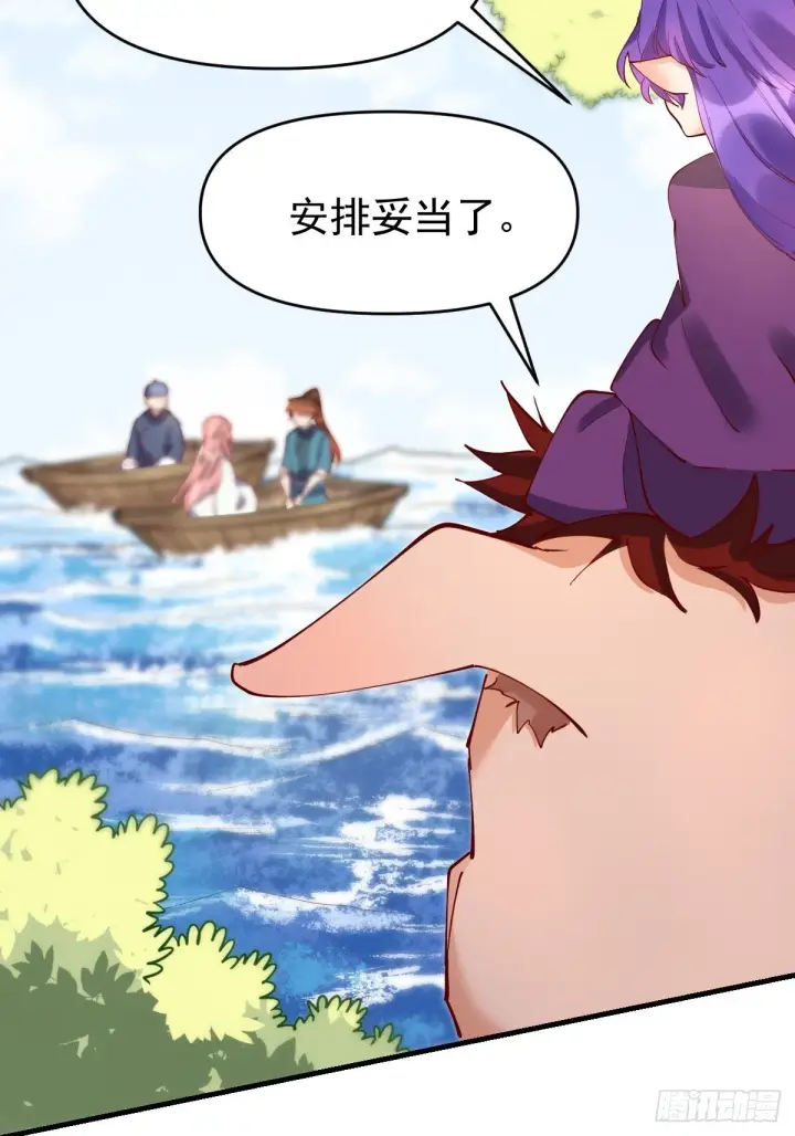 《原来我是修仙大佬》117话图14