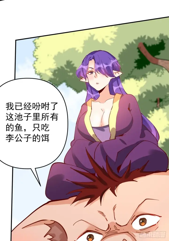 《原来我是修仙大佬》117话图15