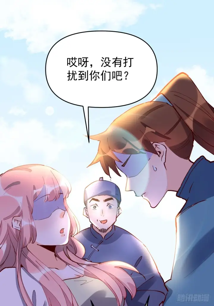 《原来我是修仙大佬》117话图2
