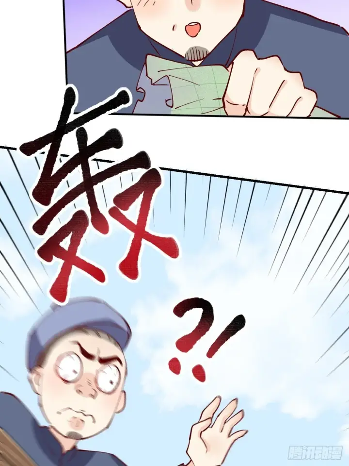 《原来我是修仙大佬》117话图26