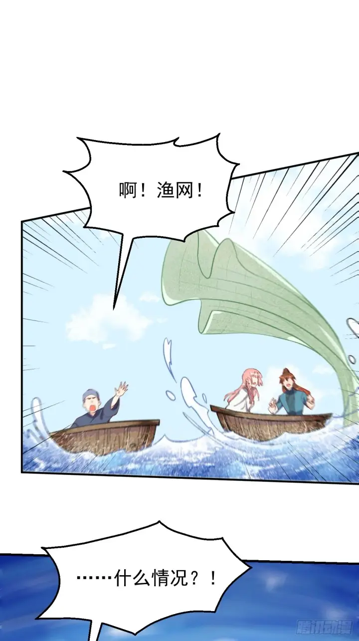 《原来我是修仙大佬》117话图28