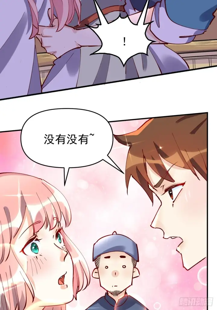 《原来我是修仙大佬》117话图3