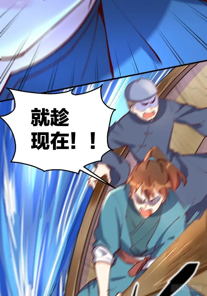 《原来我是修仙大佬》117话图39