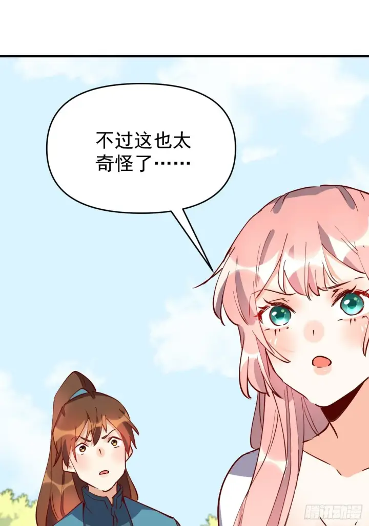 《原来我是修仙大佬》117话图48