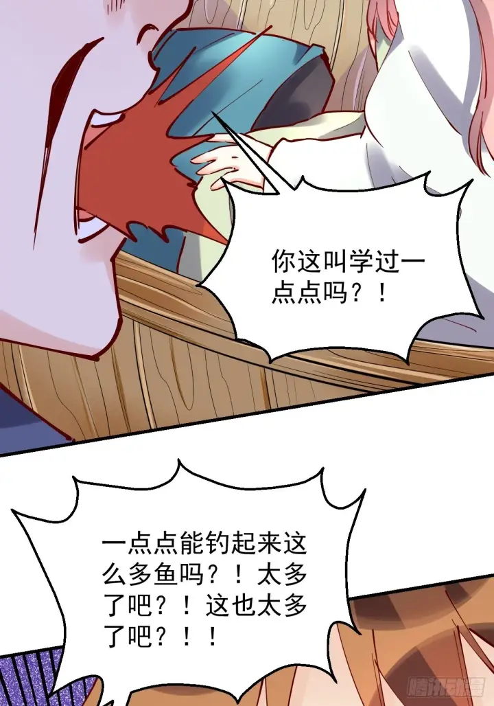 《原来我是修仙大佬》117话图8