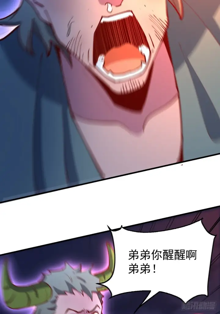 《原来我是修仙大佬》119话图17