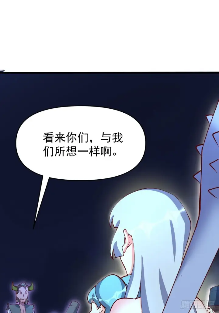 《原来我是修仙大佬》119话图2