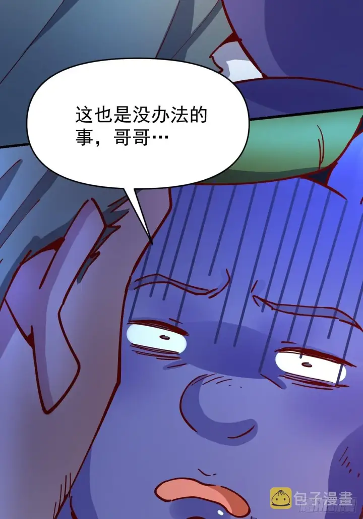 《原来我是修仙大佬》119话图20