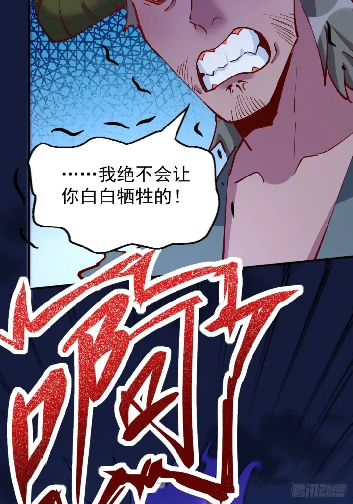 《原来我是修仙大佬》119话图27