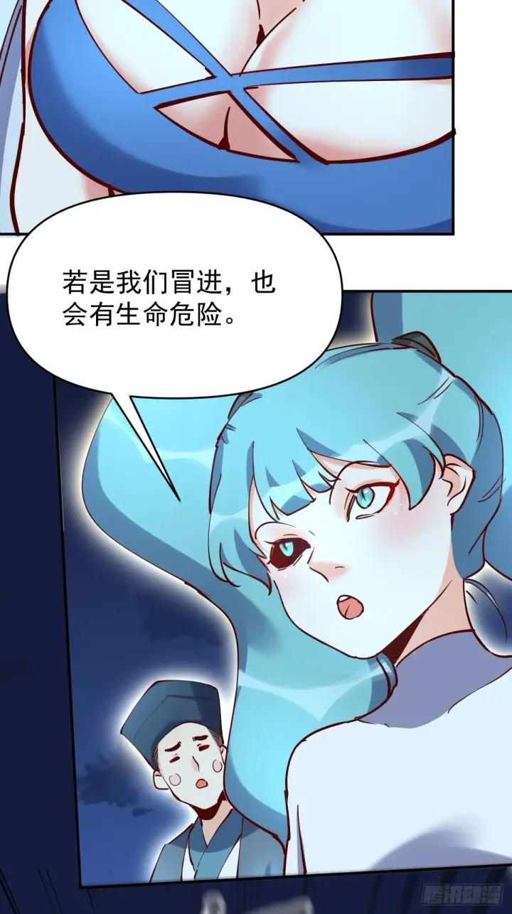 《原来我是修仙大佬》119话图35