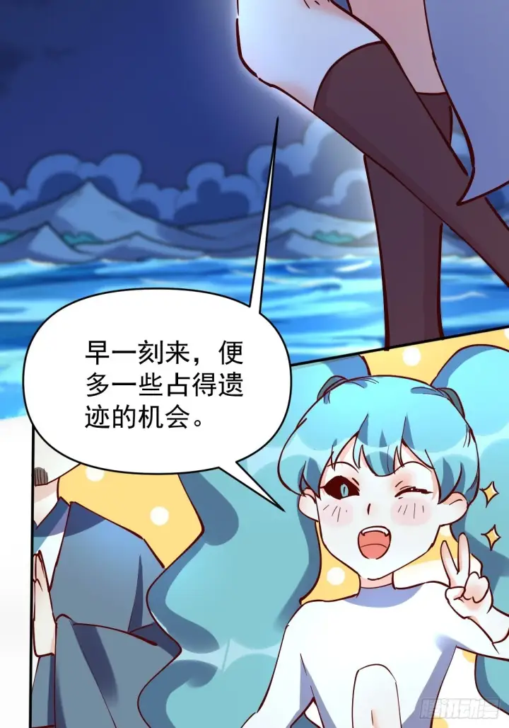 《原来我是修仙大佬》119话图4