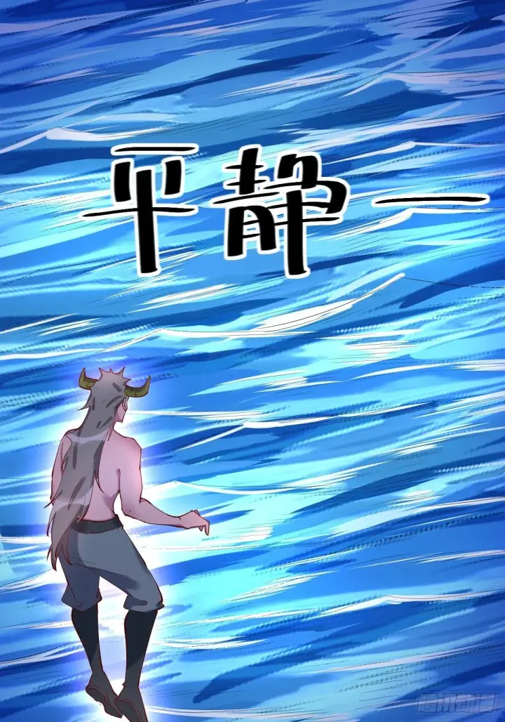 《原来我是修仙大佬》119话图42