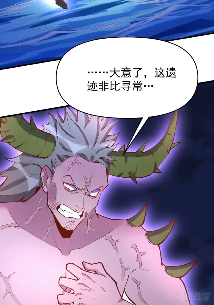 《原来我是修仙大佬》119话图43