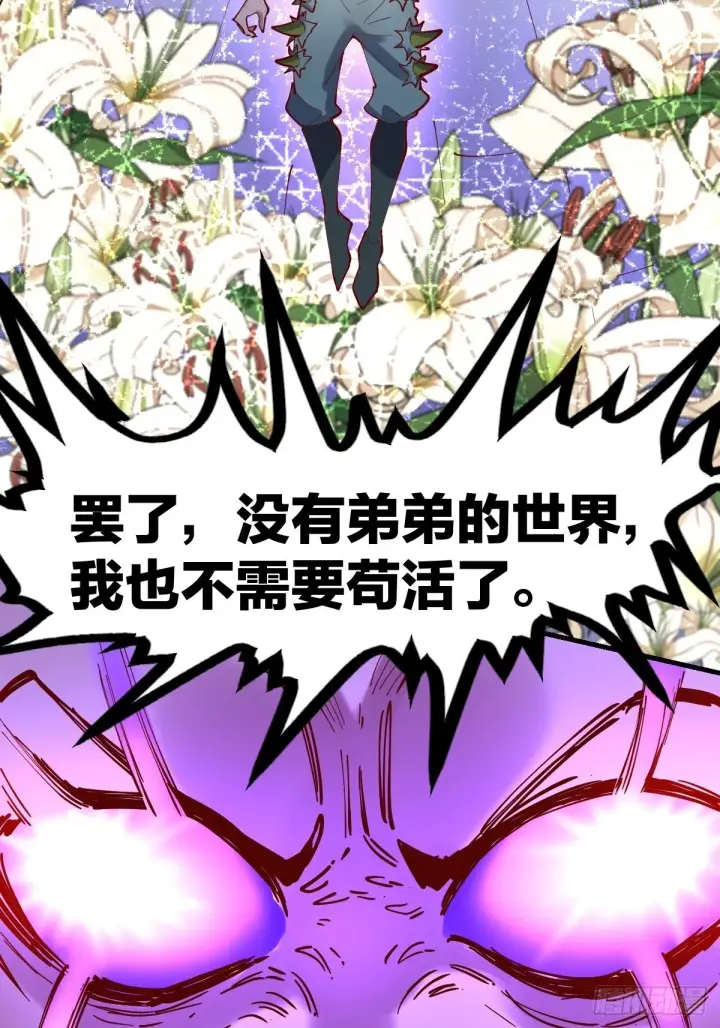 《原来我是修仙大佬》119话图47