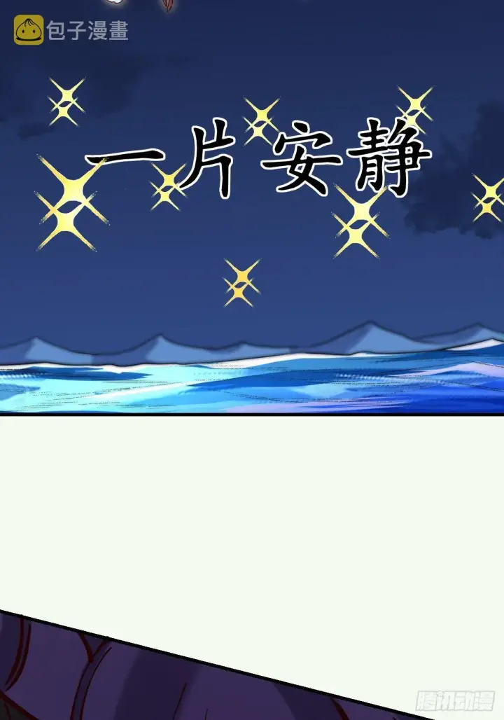 《原来我是修仙大佬》119话图58
