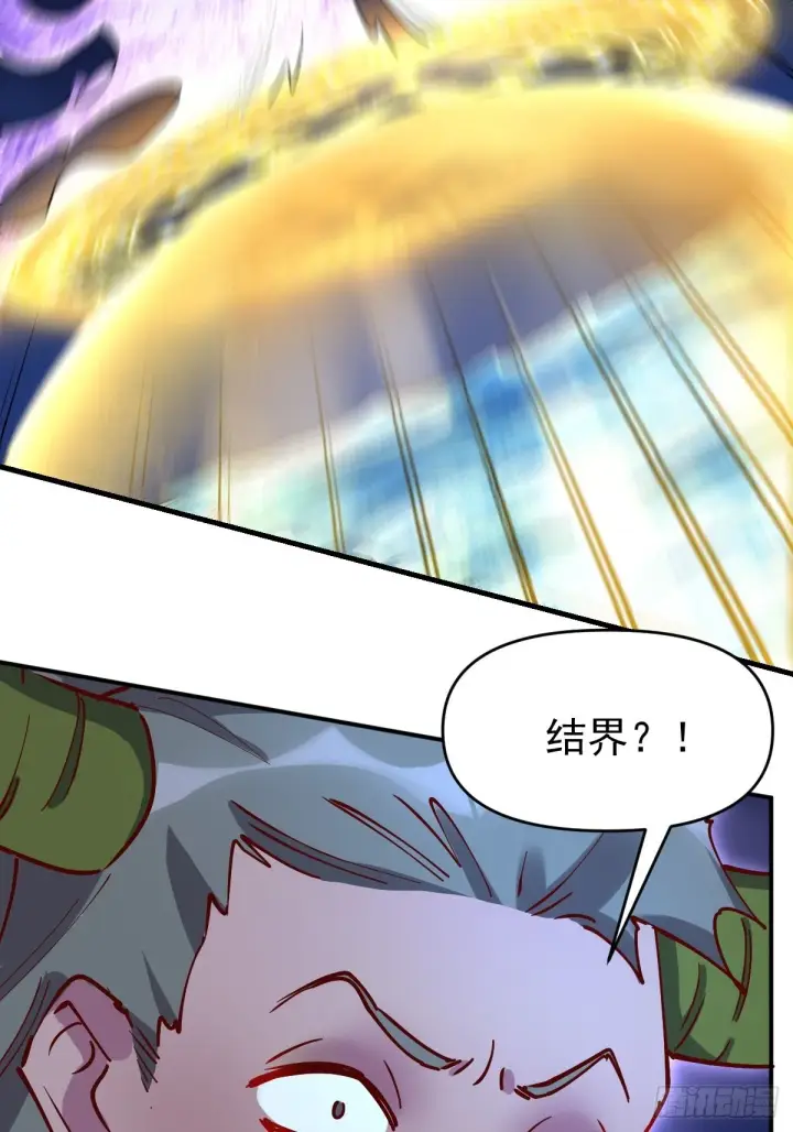 《原来我是修仙大佬》119话图8
