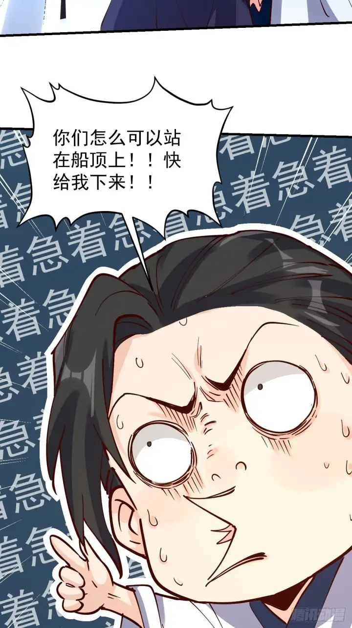 《原来我是修仙大佬》120话图16