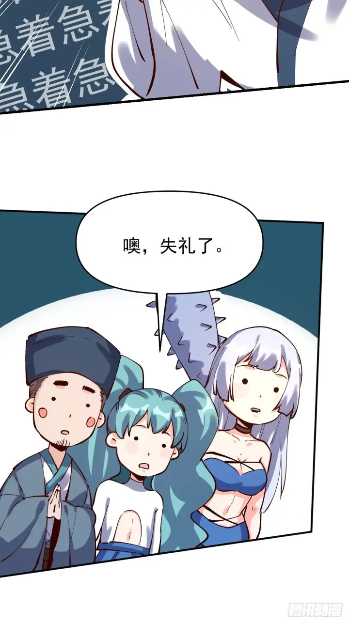 《原来我是修仙大佬》120话图17