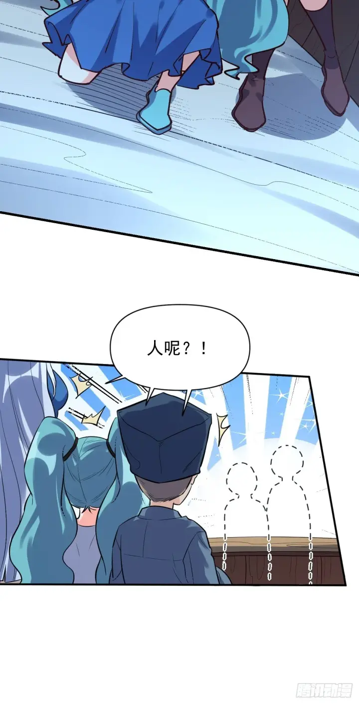 《原来我是修仙大佬》120话图19