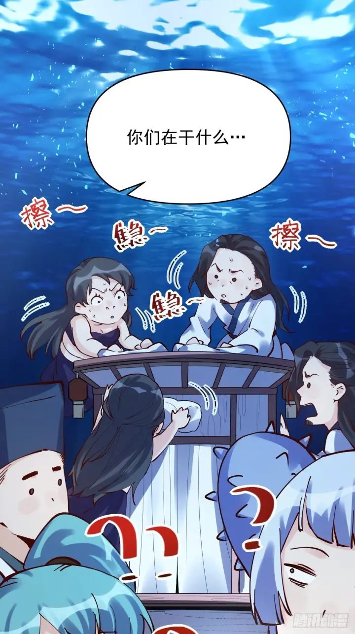 《原来我是修仙大佬》120话图20