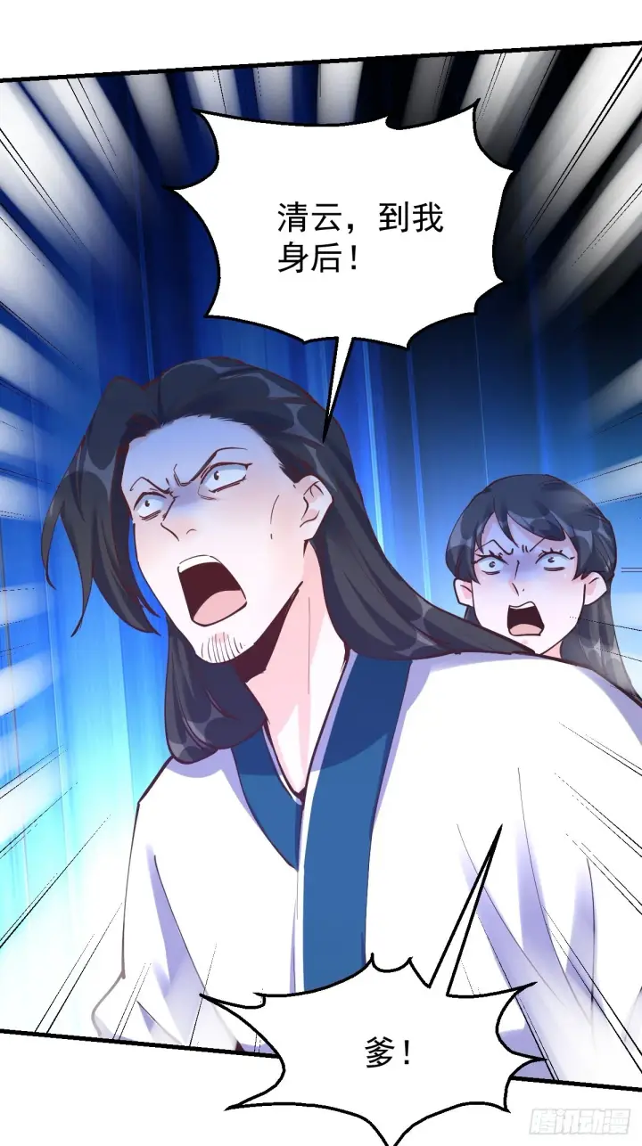 《原来我是修仙大佬》120话图29