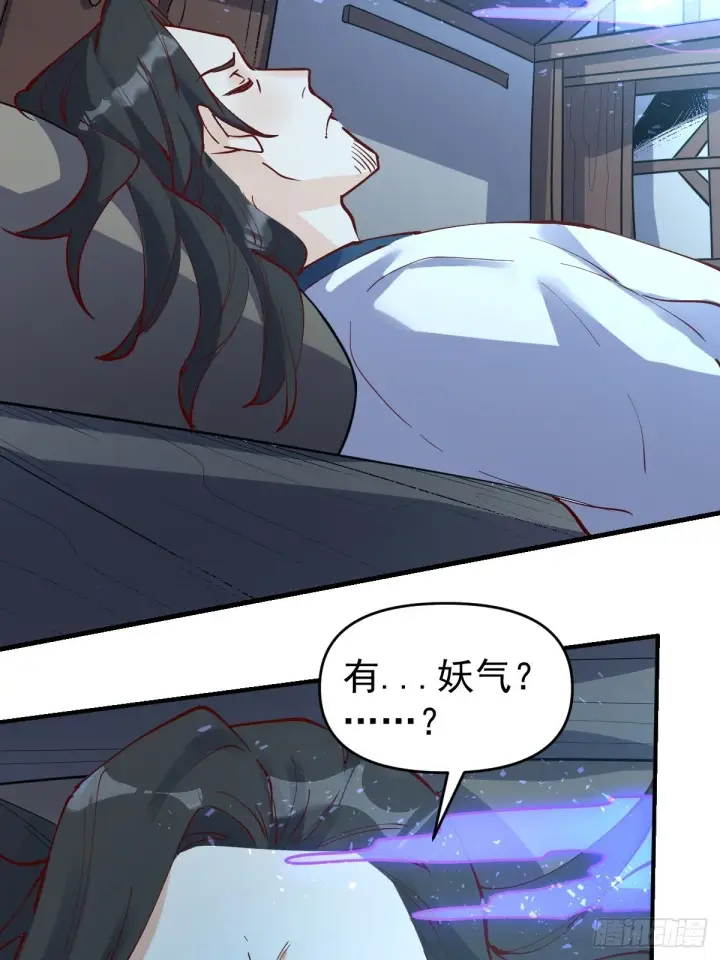 《原来我是修仙大佬》120话图3