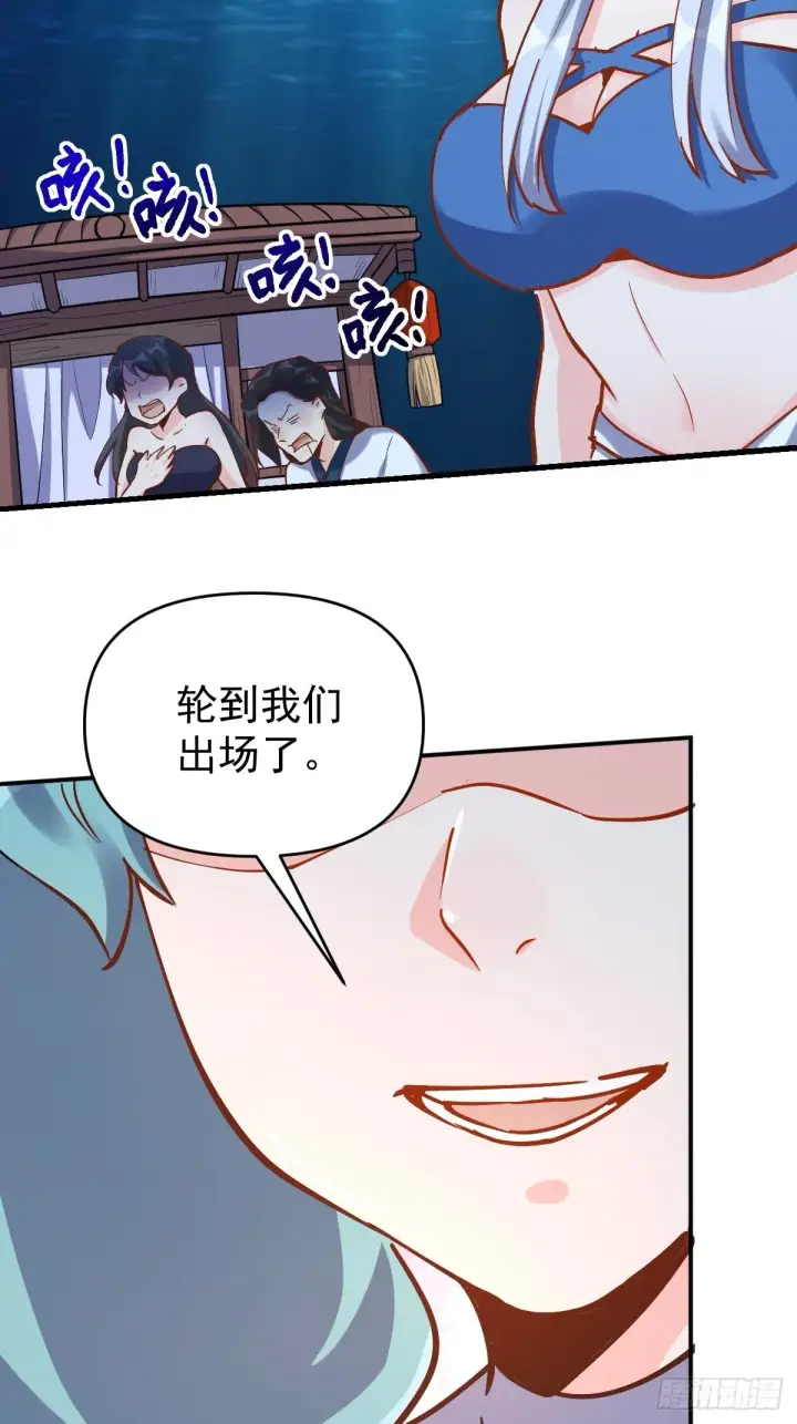 《原来我是修仙大佬》120话图34