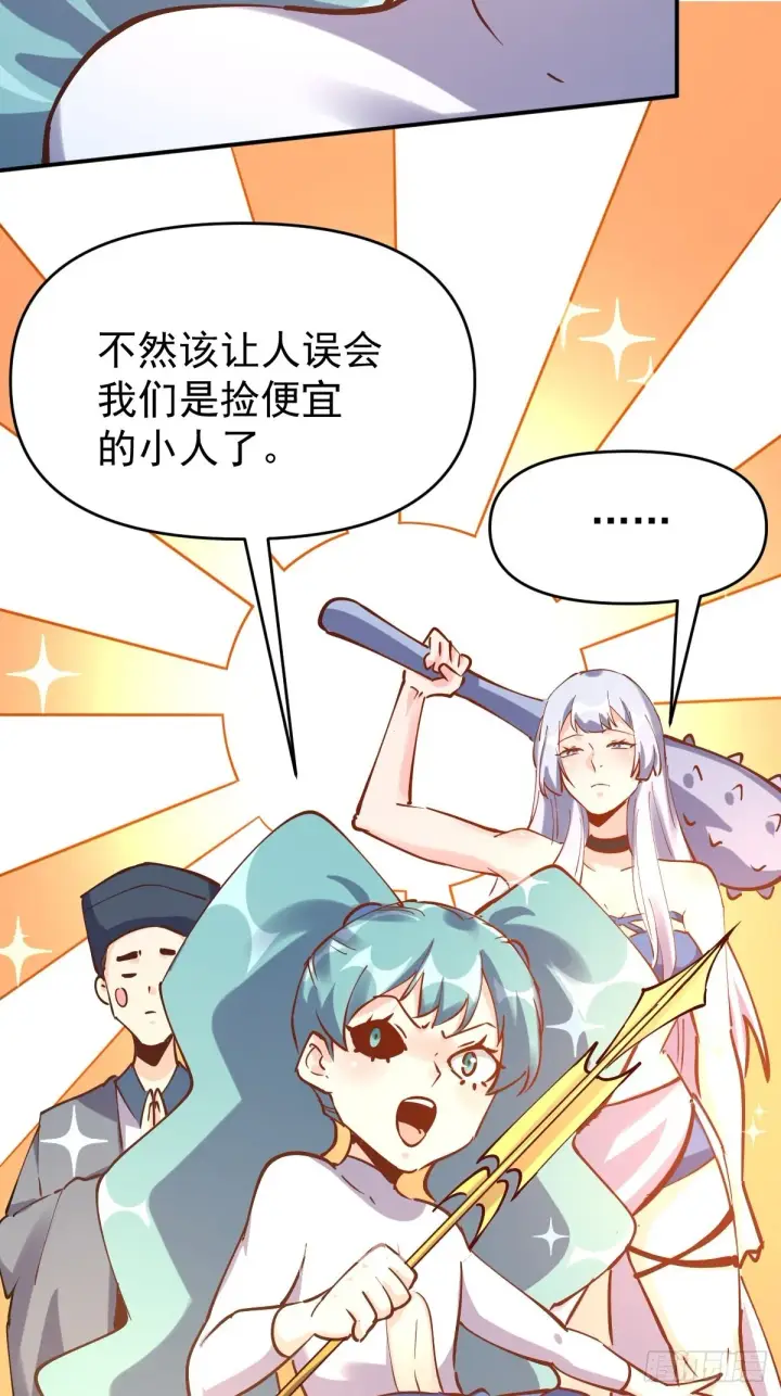 《原来我是修仙大佬》120话图35