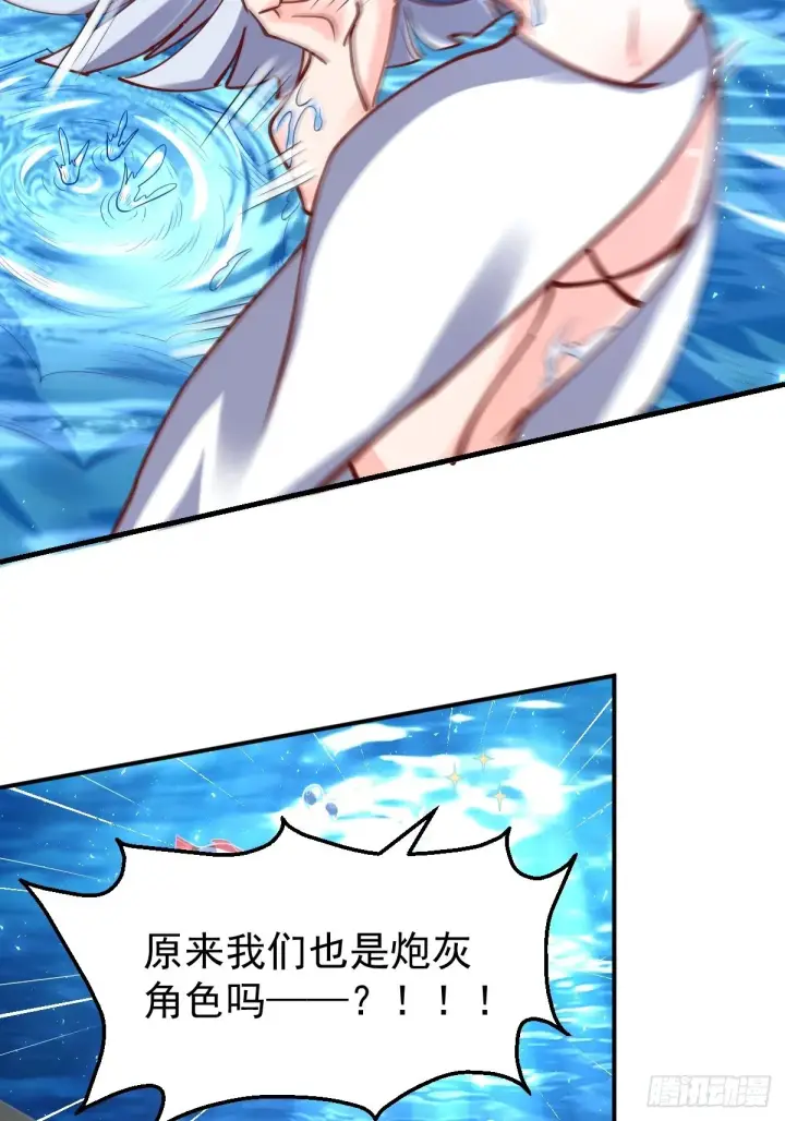 《原来我是修仙大佬》120话图40
