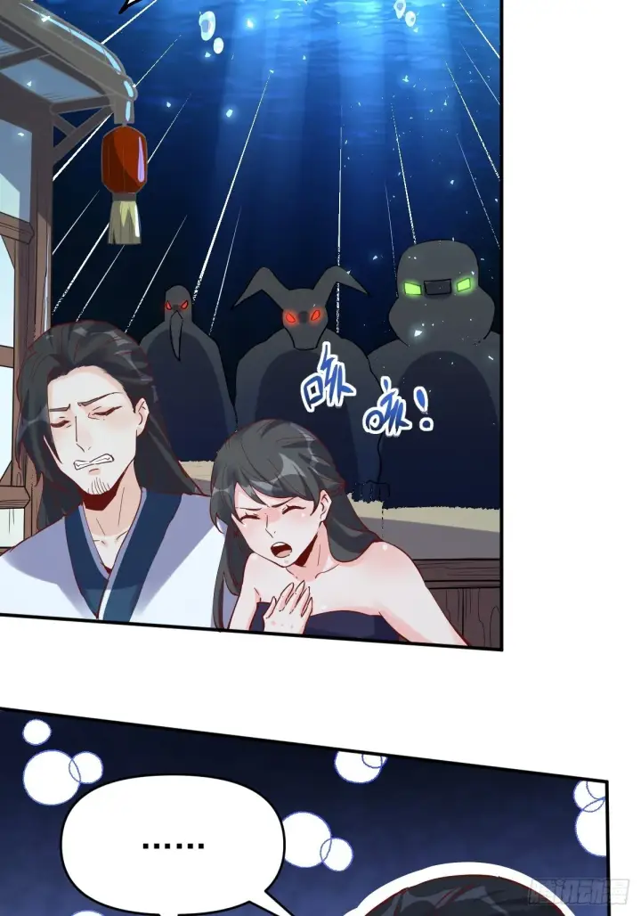 《原来我是修仙大佬》120话图41