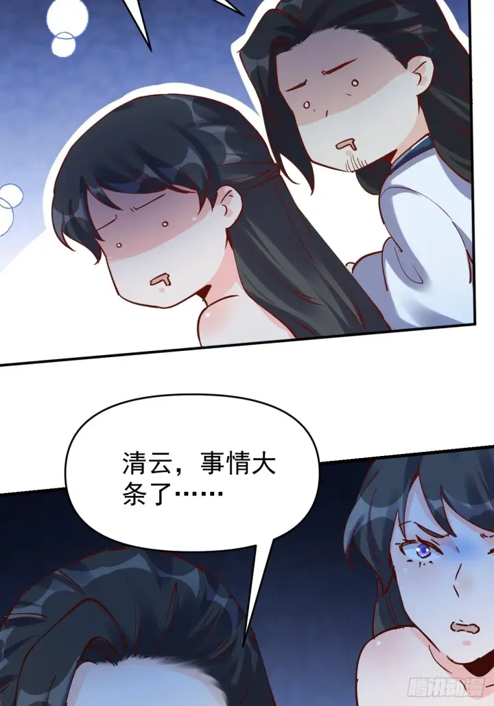《原来我是修仙大佬》120话图42