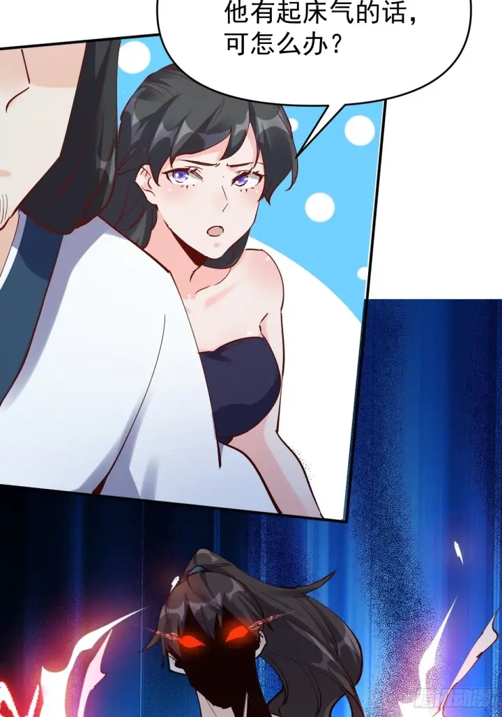《原来我是修仙大佬》120话图45